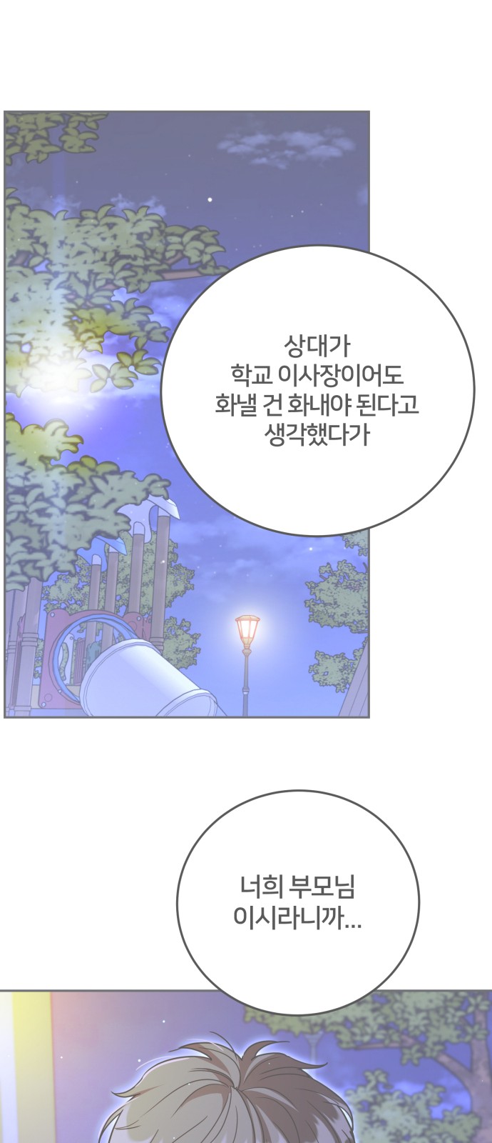 61 페이지