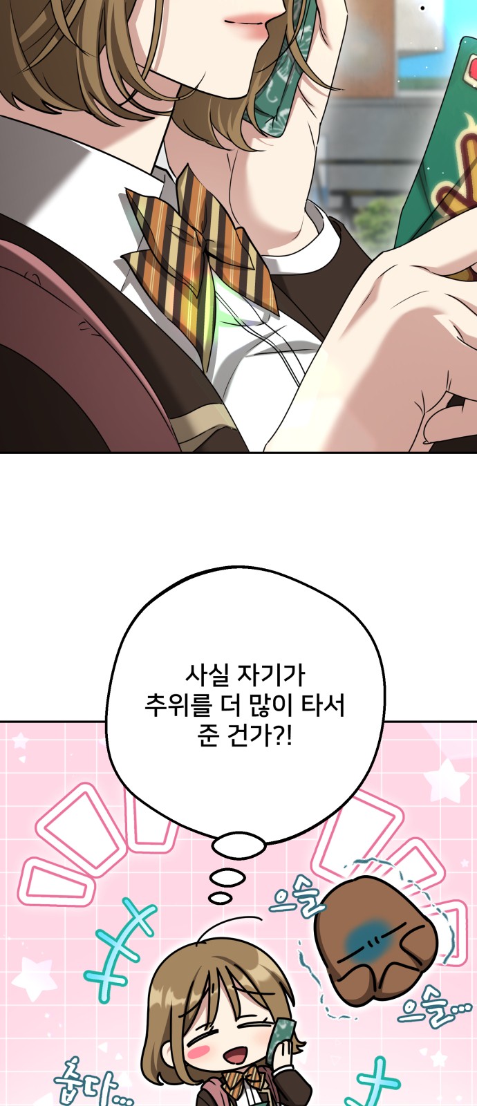 86 페이지