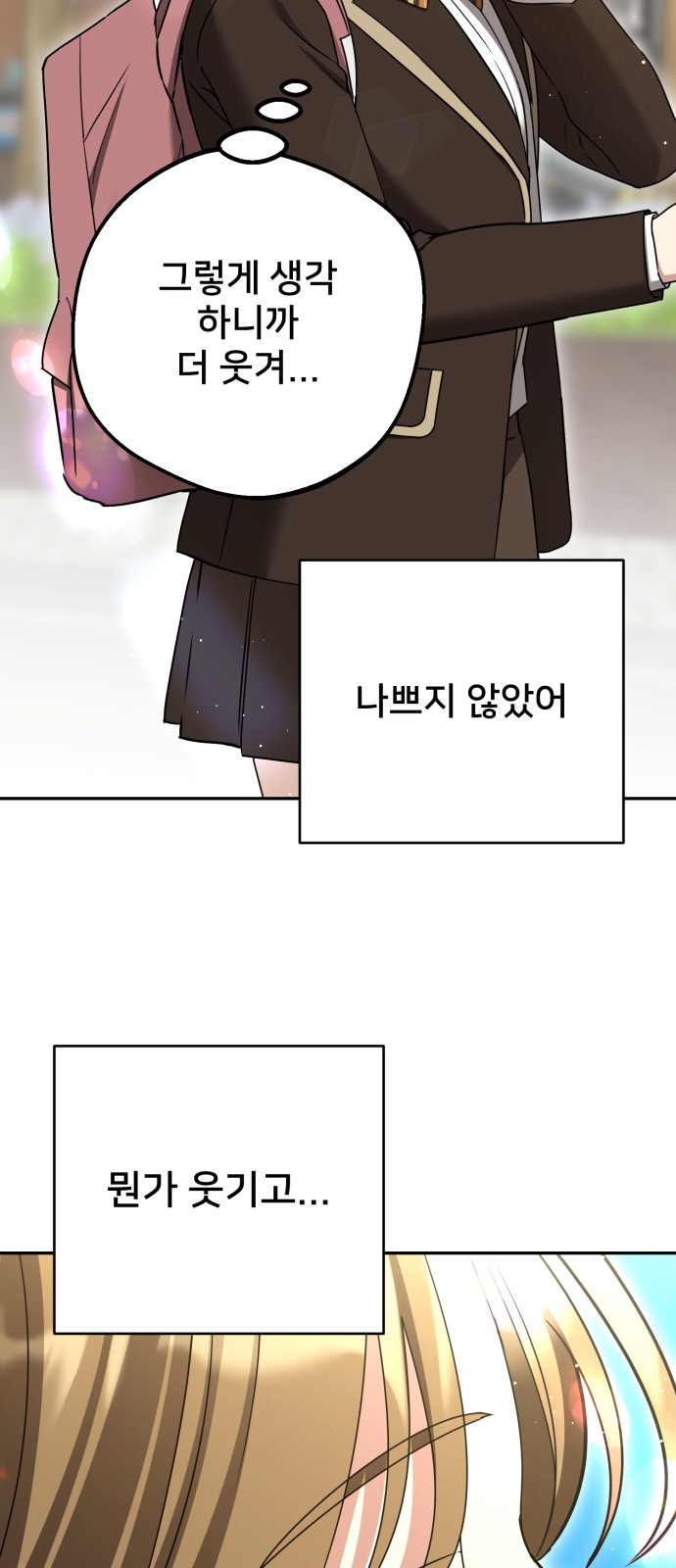 88 페이지