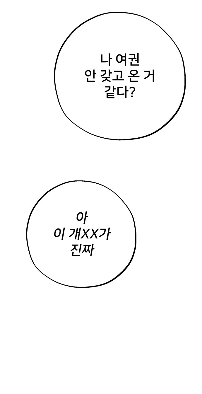69 페이지