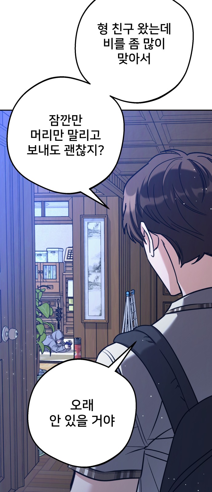 88 페이지