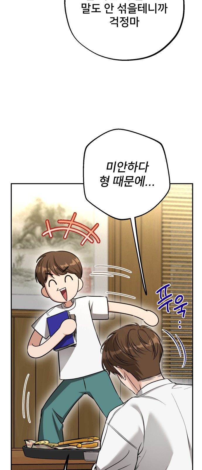 36 페이지