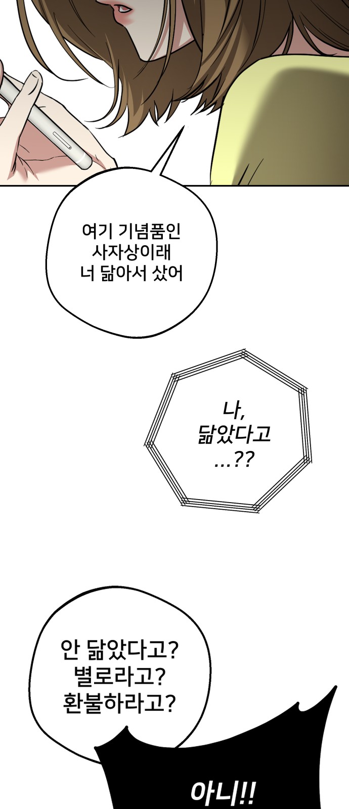 69 페이지