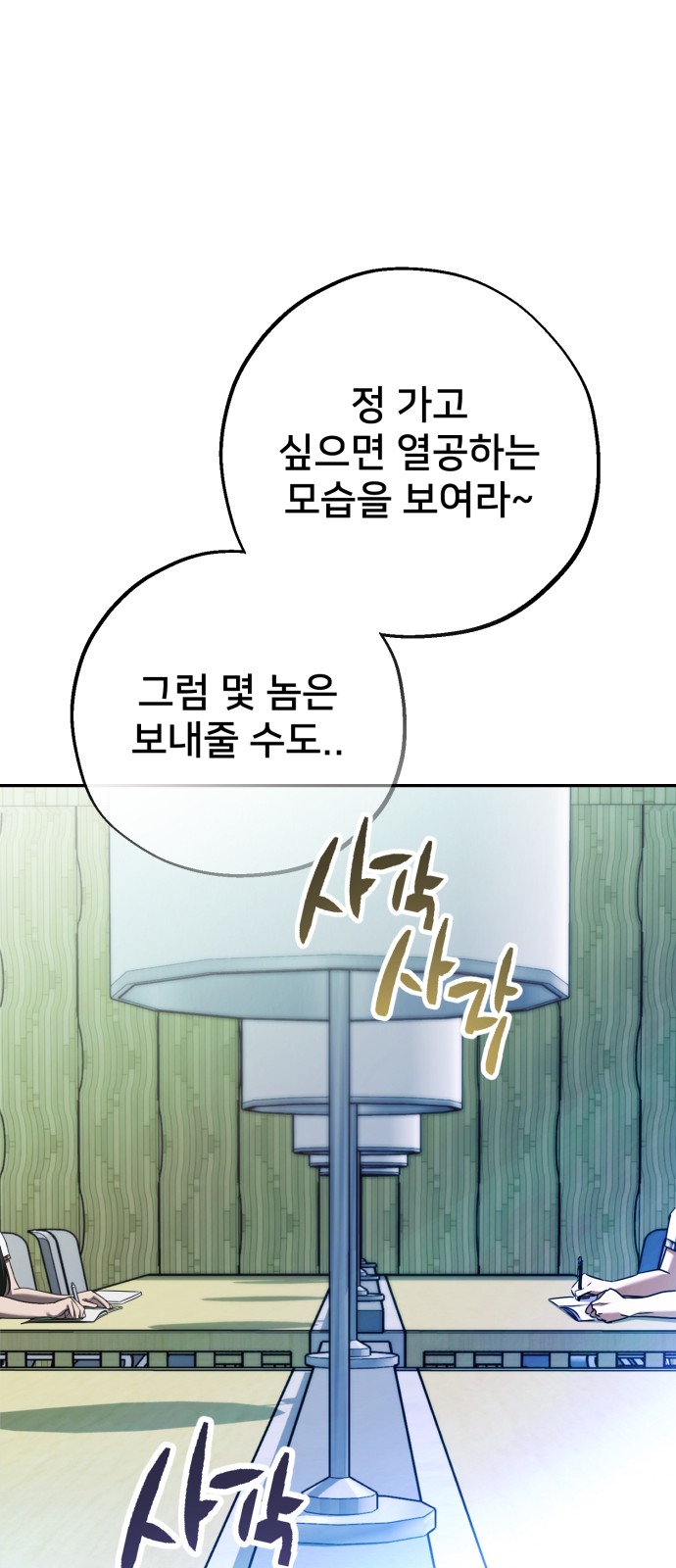 54 페이지
