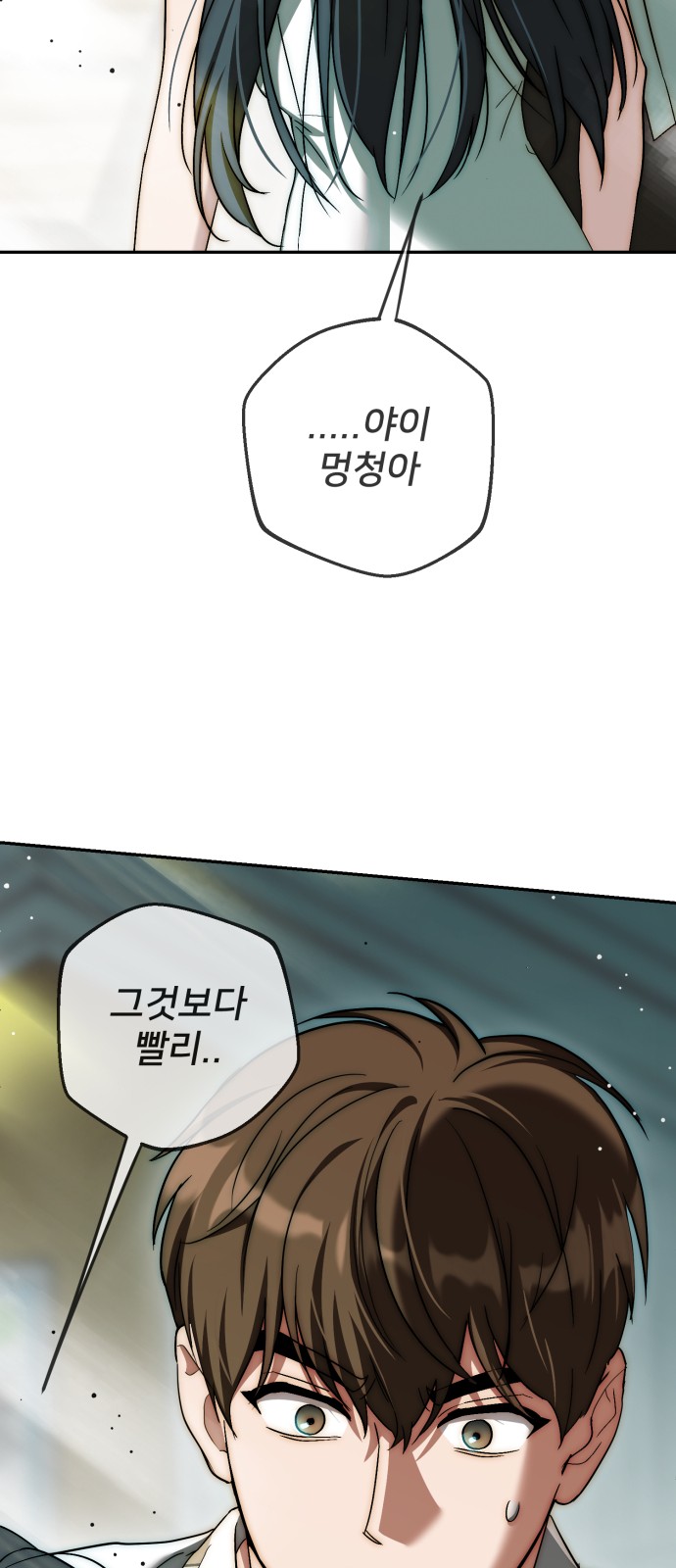 79 페이지
