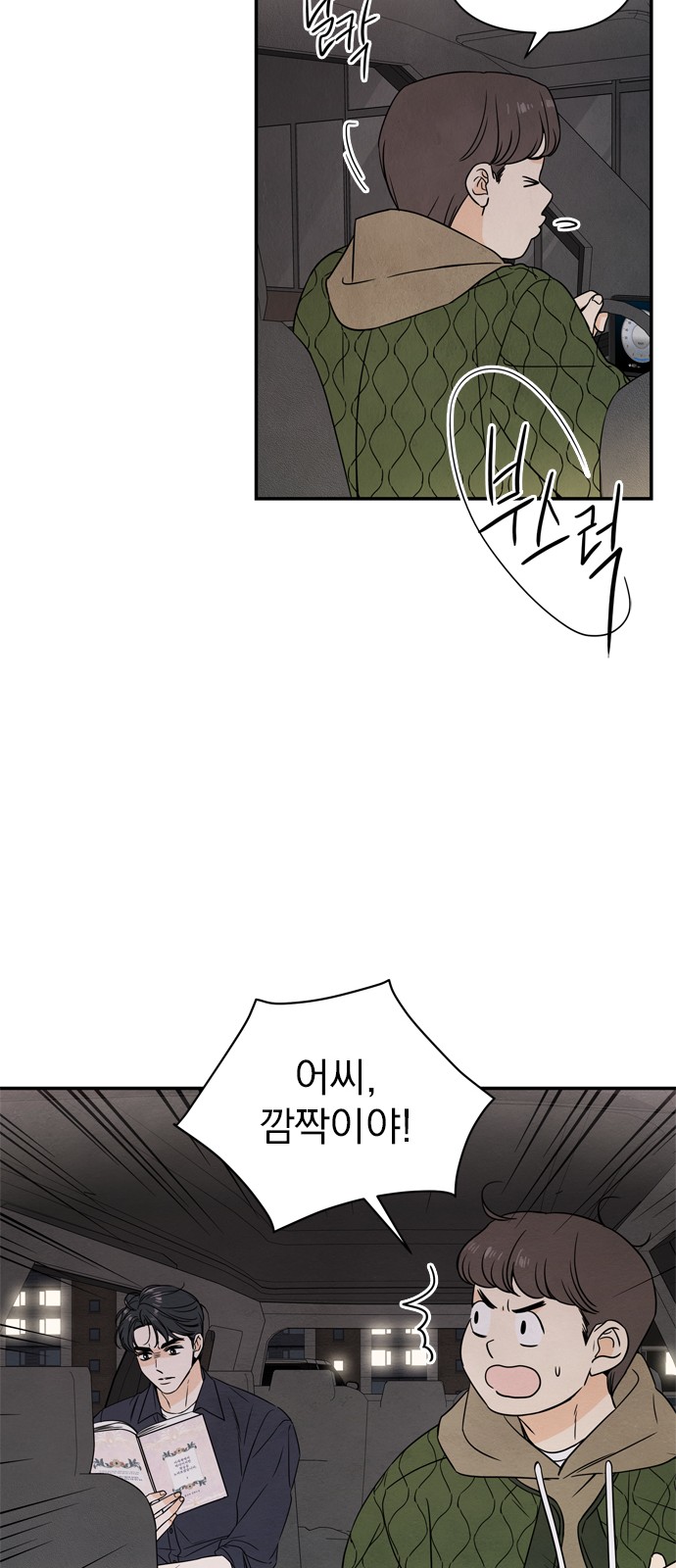 77 페이지