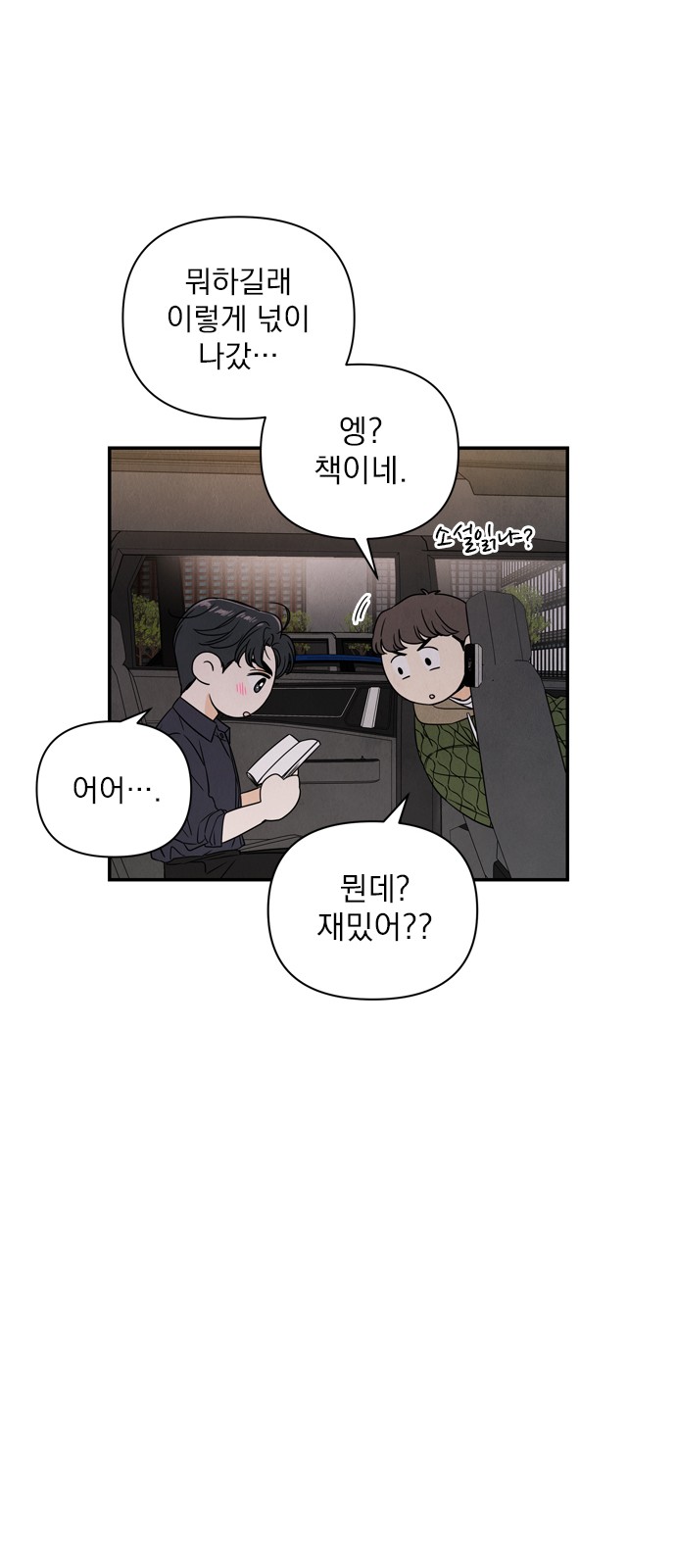 79 페이지