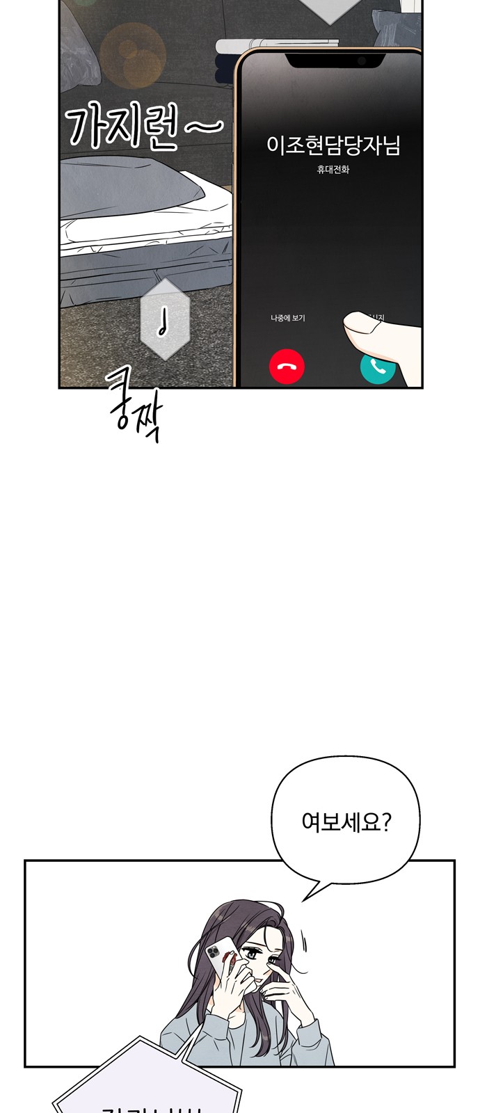 69 페이지