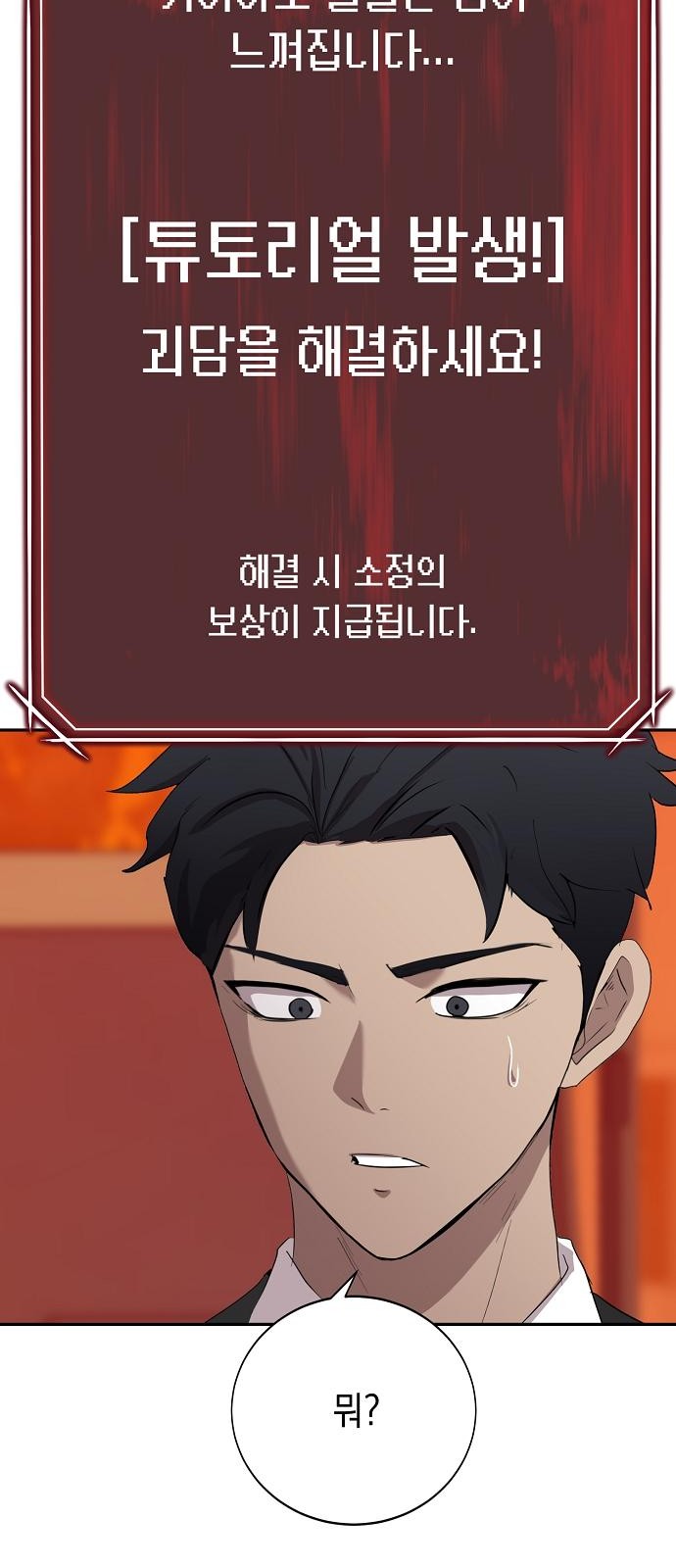 68 페이지