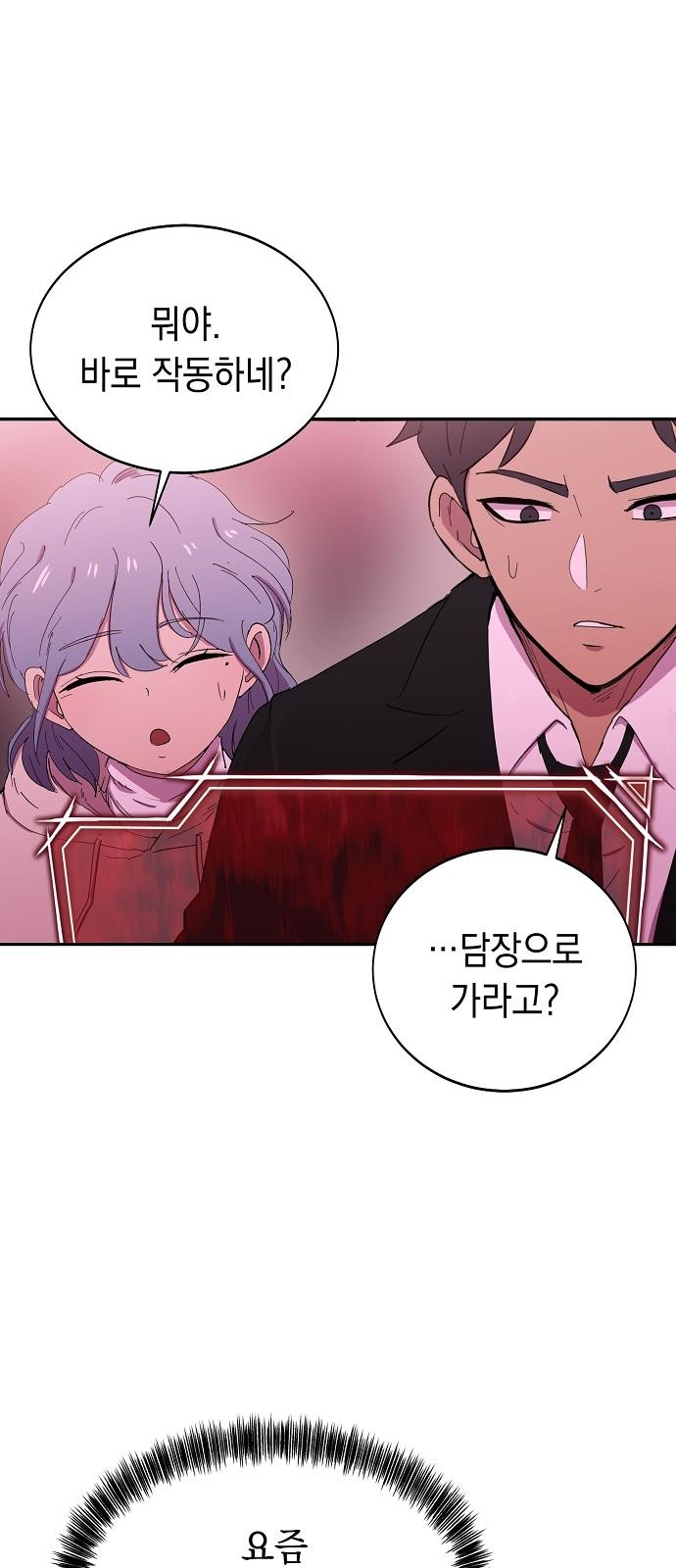 38 페이지