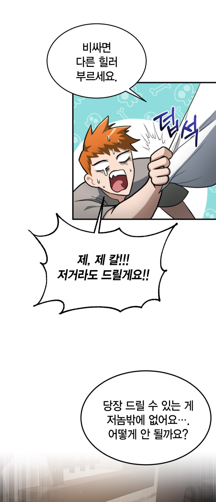 66 페이지