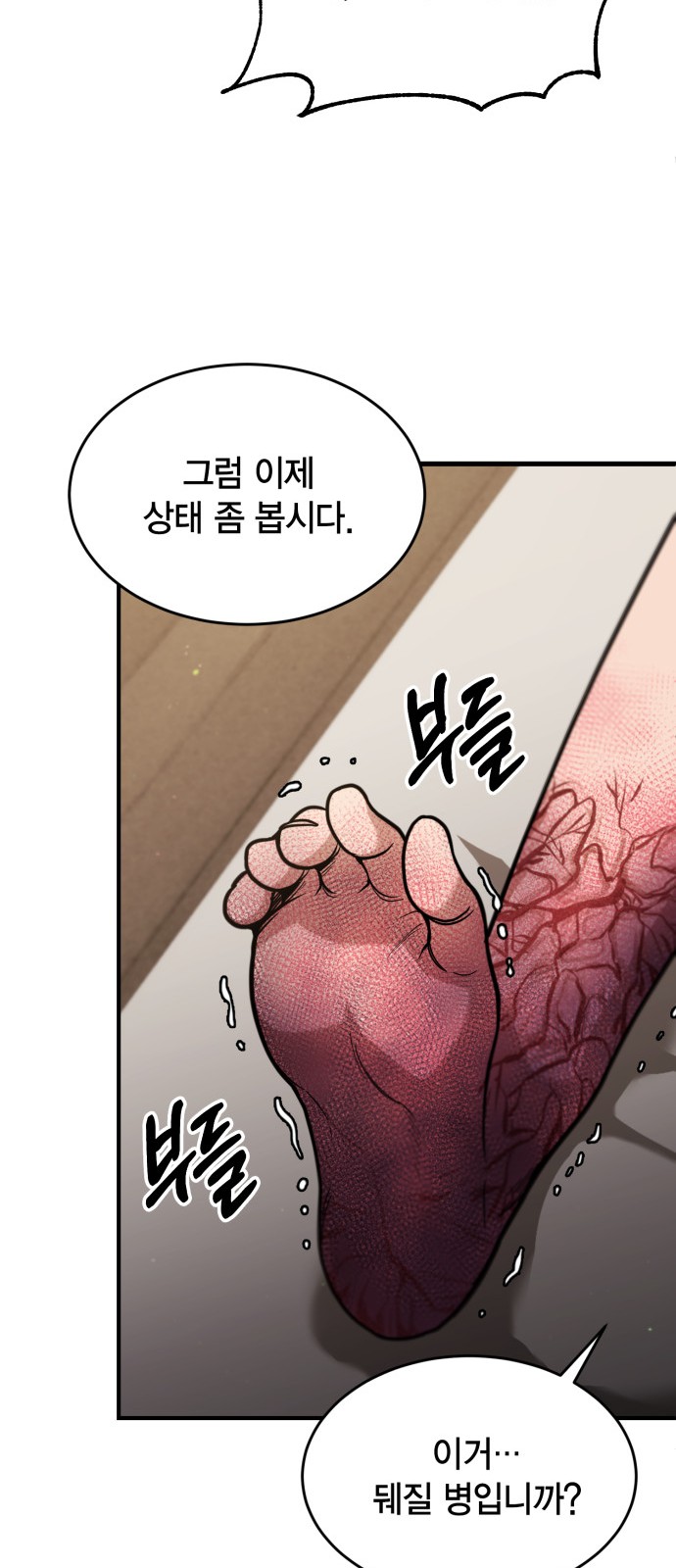 70 페이지