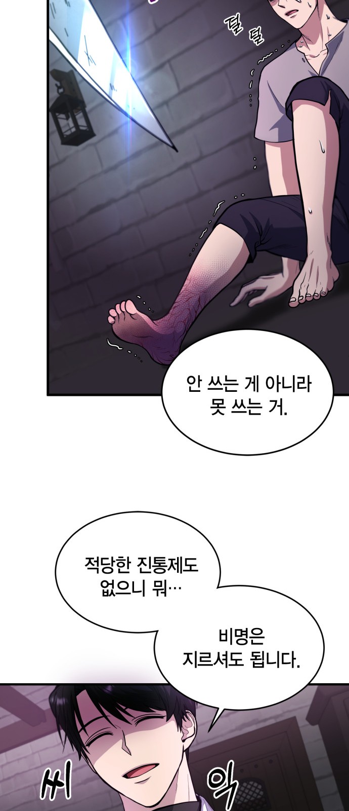 85 페이지