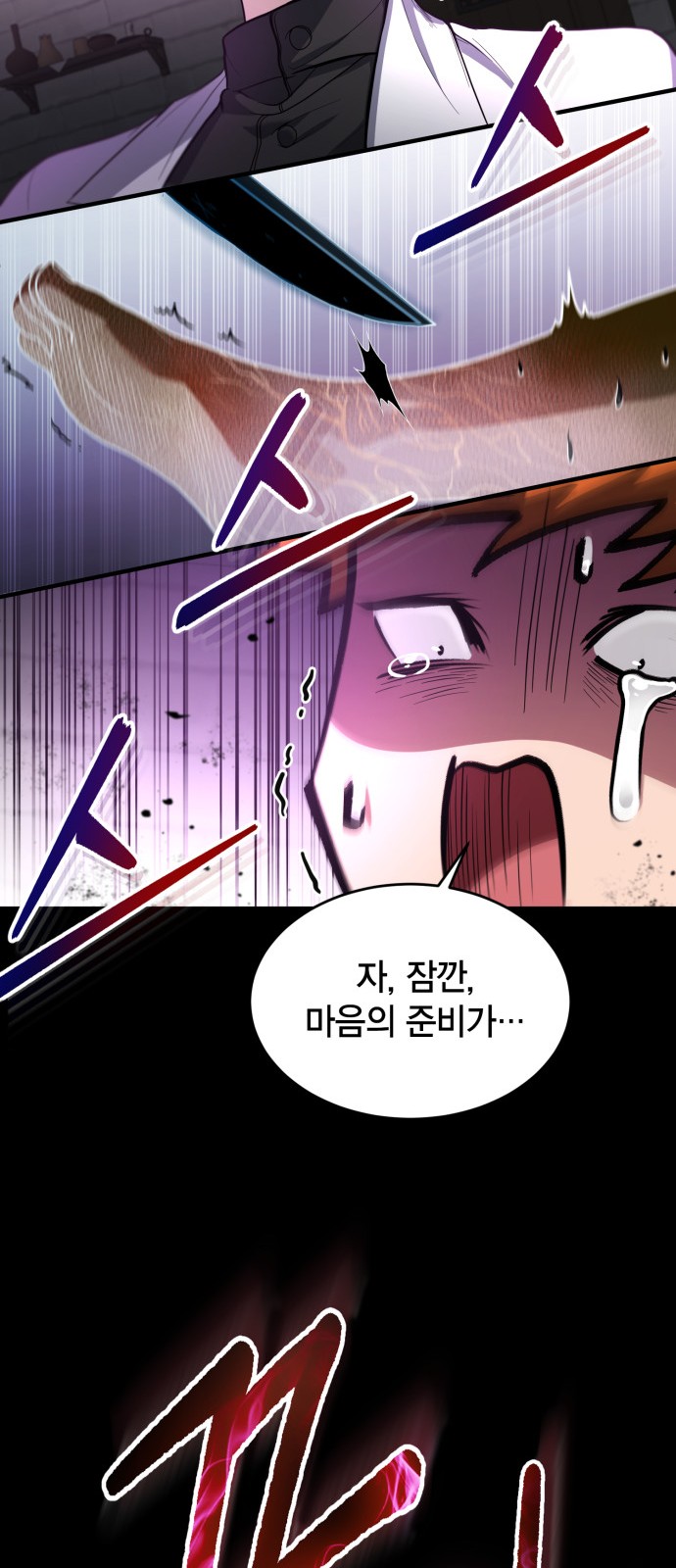 86 페이지