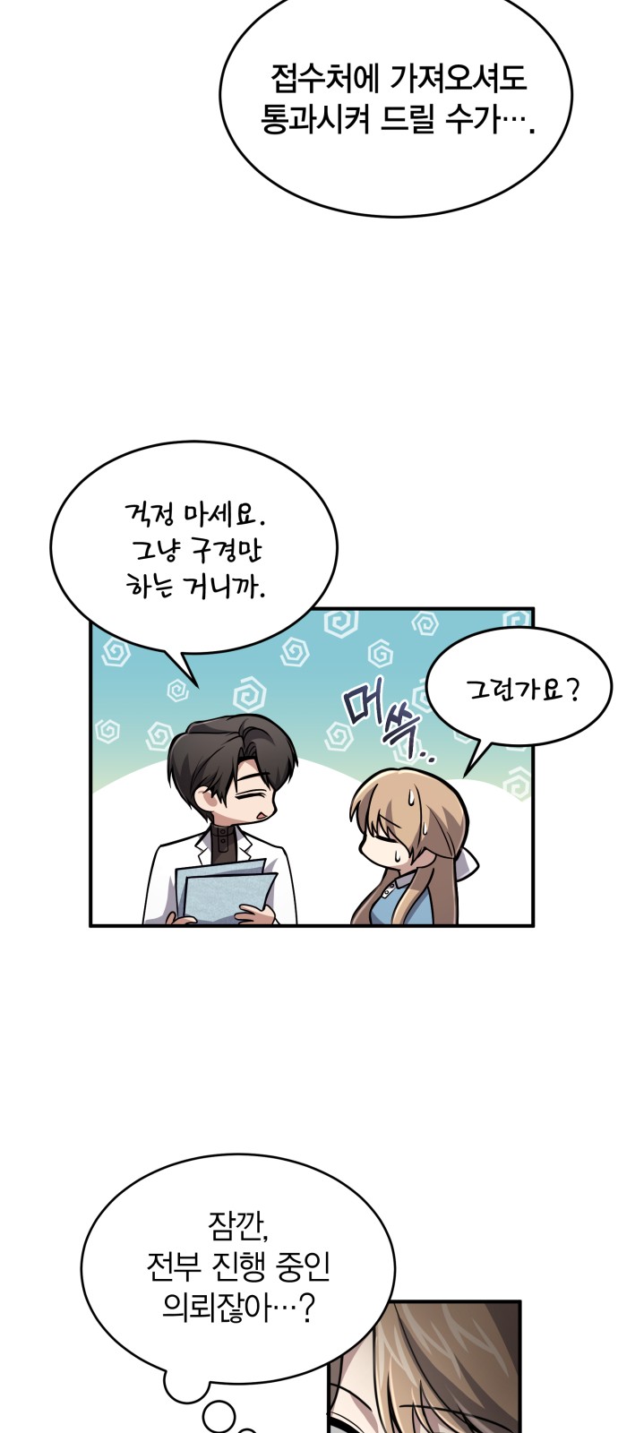 38 페이지