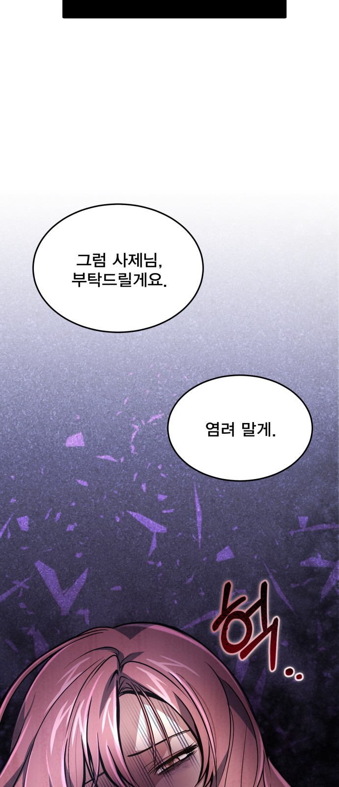 58 페이지