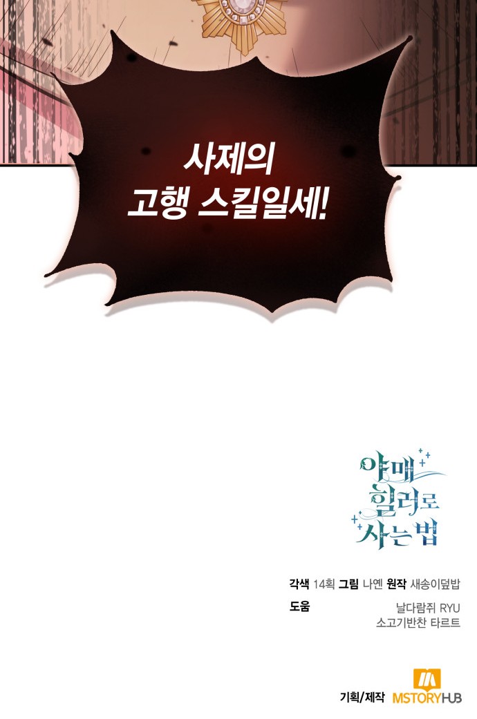 77 페이지