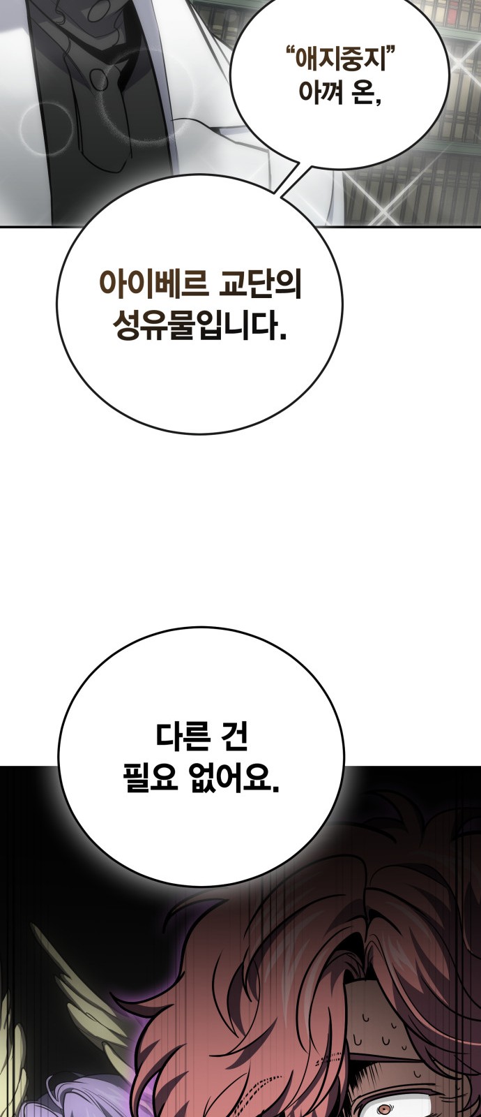 78 페이지