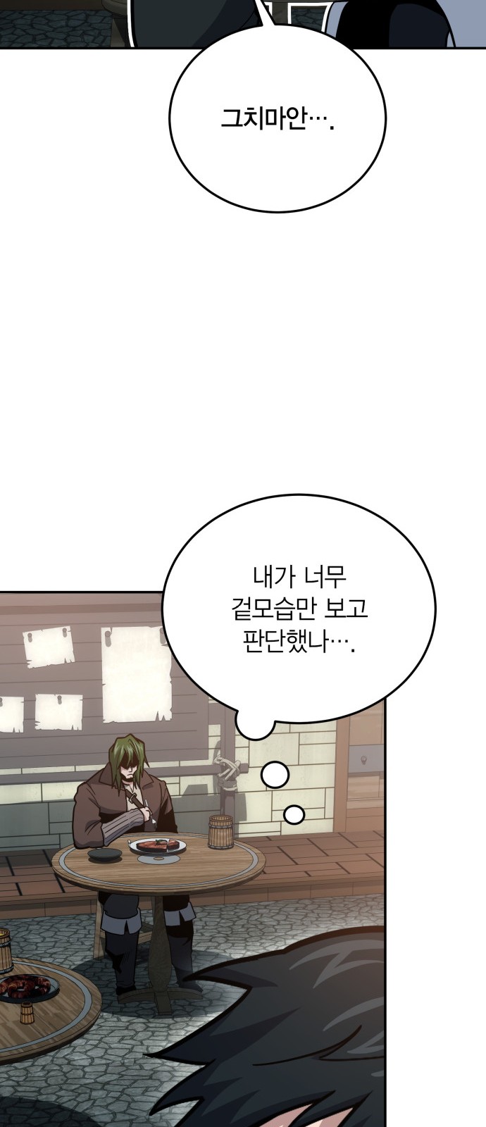 66 페이지