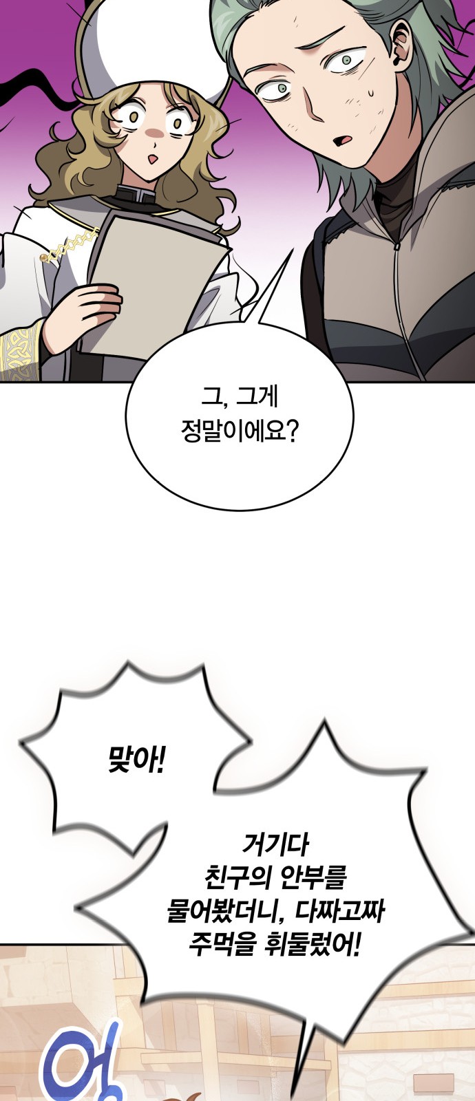 70 페이지