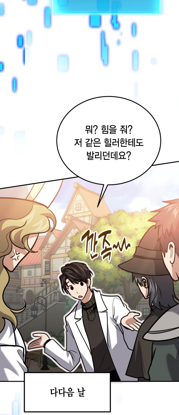 77 페이지