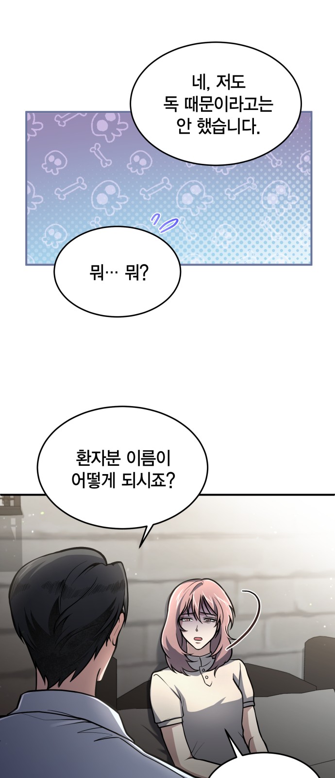 28 페이지
