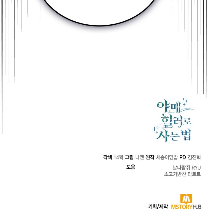 79 페이지