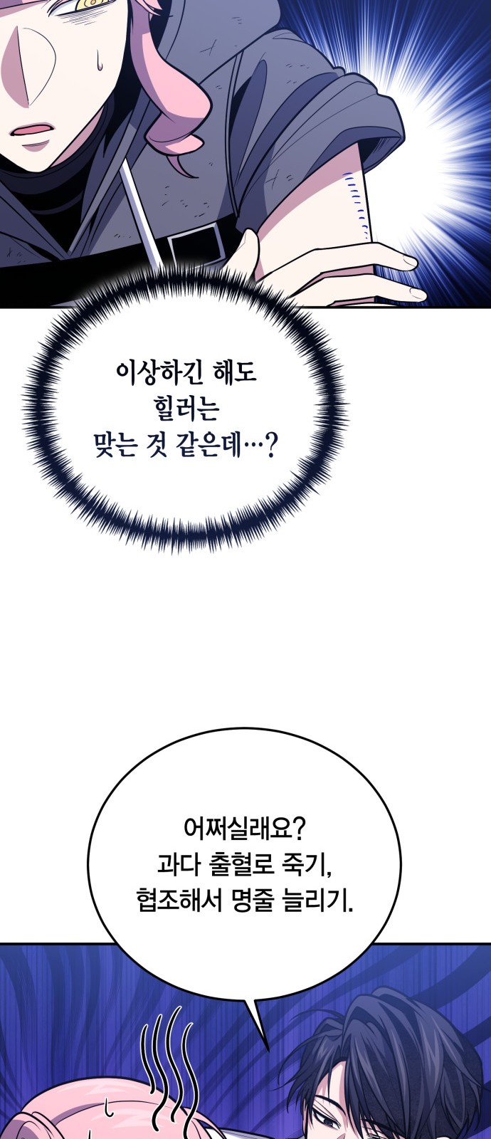 31 페이지
