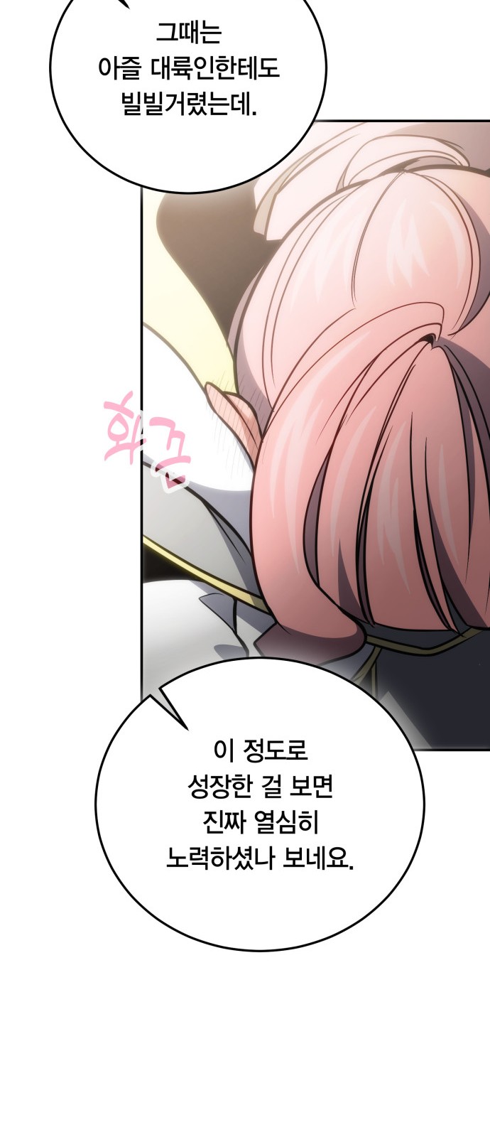 77 페이지