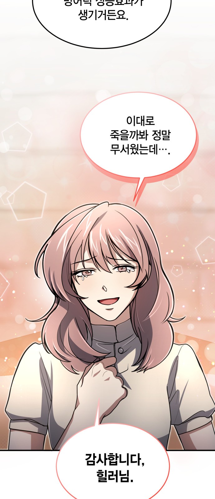 67 페이지