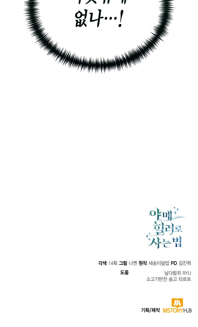 86 페이지