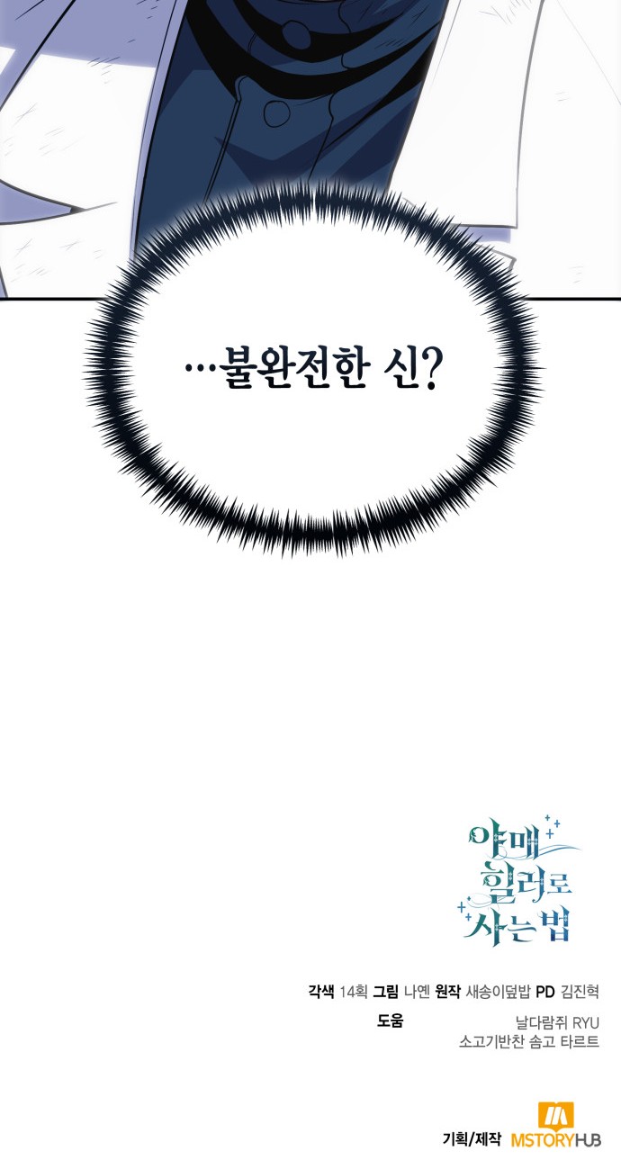 84 페이지