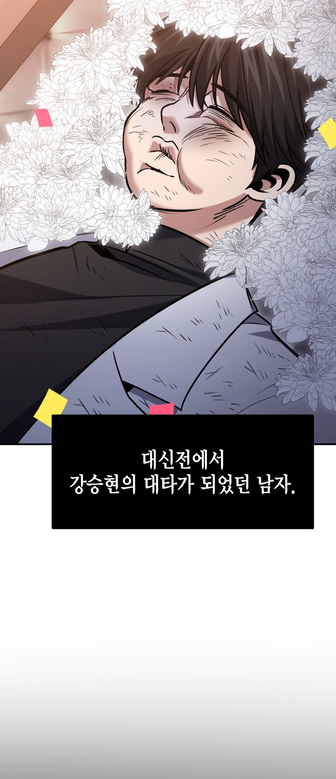 68 페이지