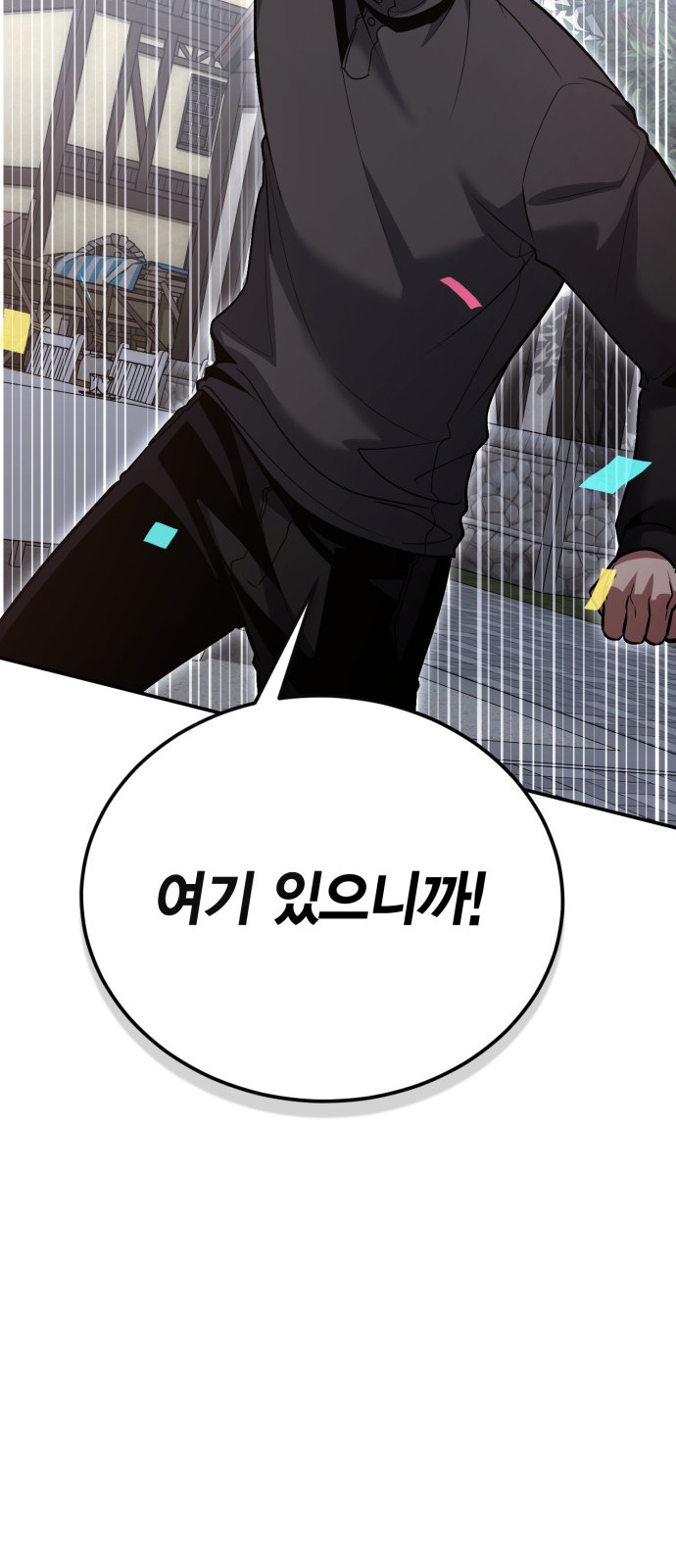 77 페이지