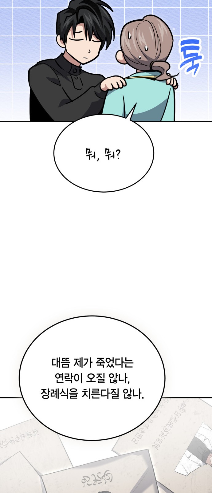 81 페이지