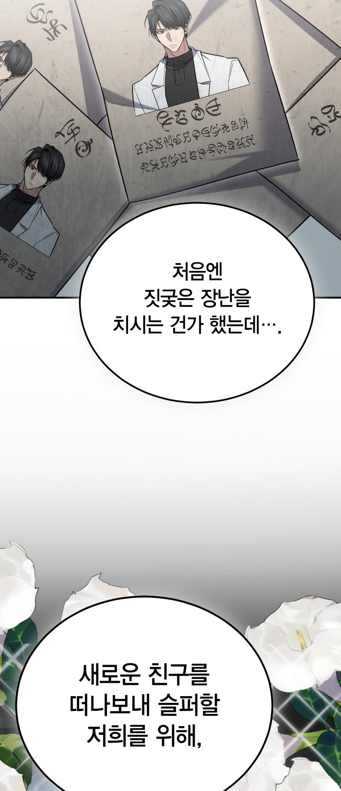 82 페이지