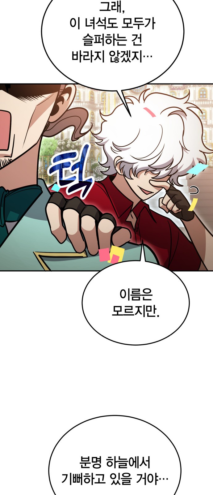 86 페이지