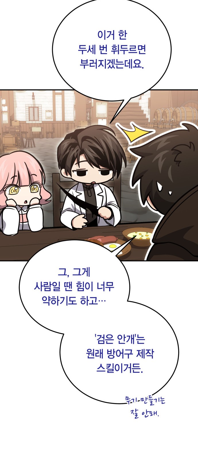 49 페이지