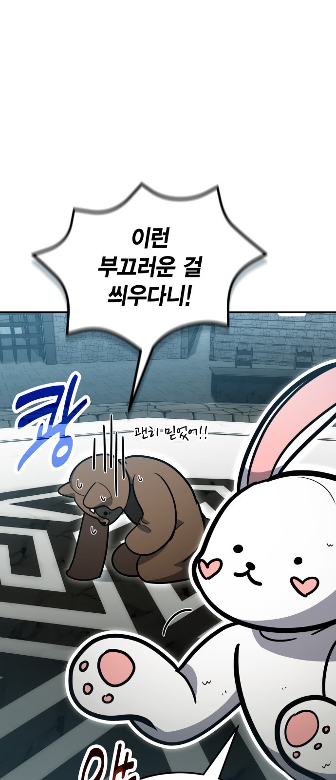 78 페이지