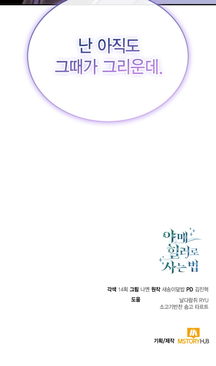 84 페이지