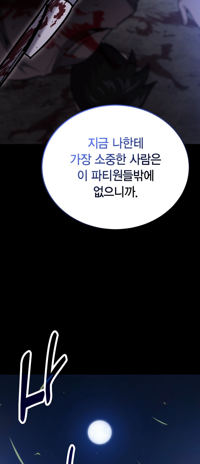 81 페이지