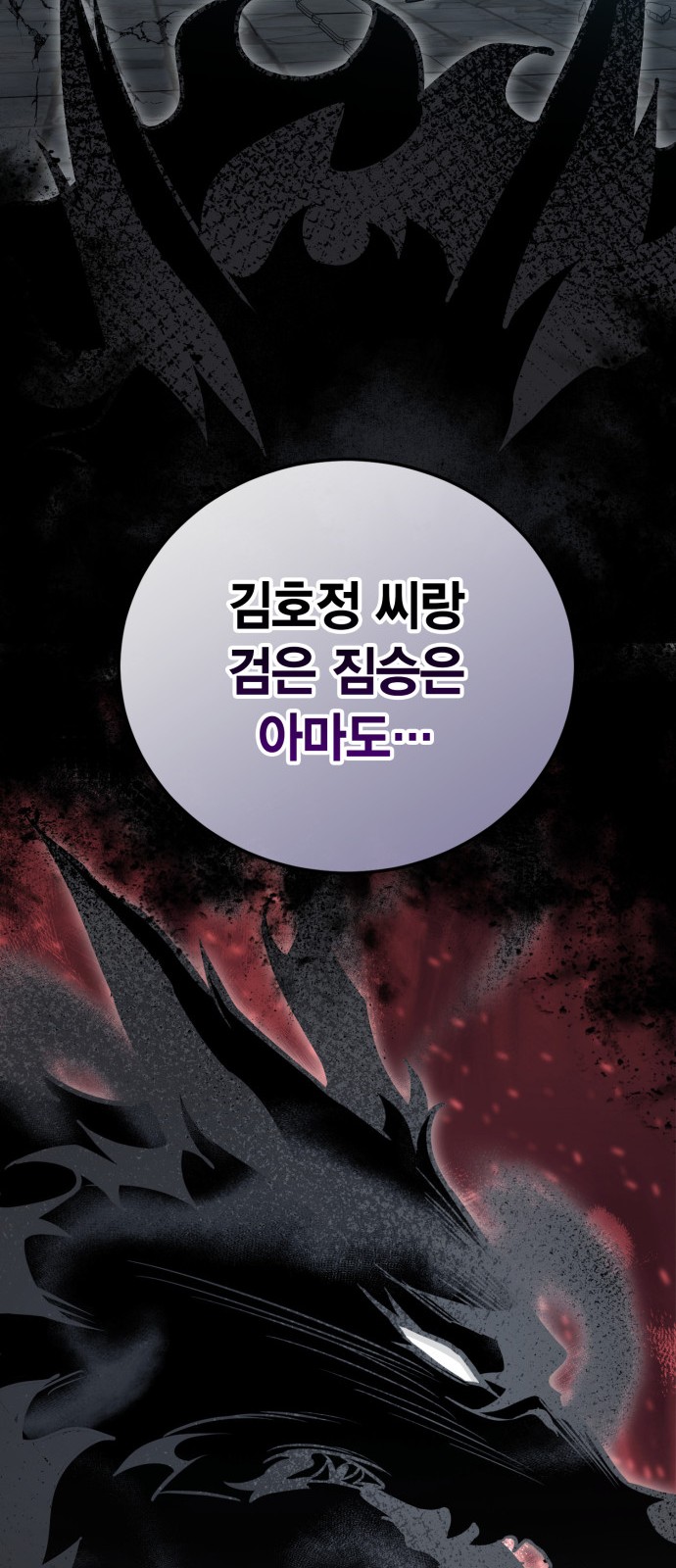 88 페이지
