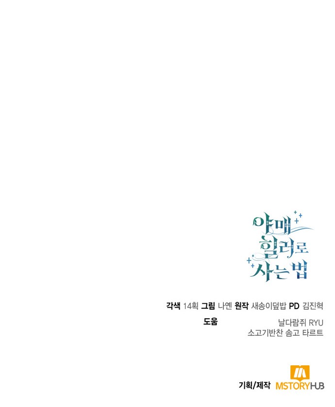 91 페이지