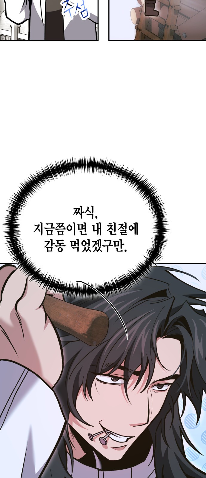 86 페이지