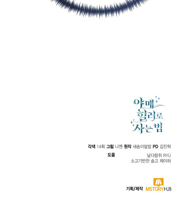 88 페이지
