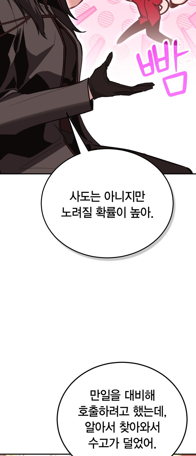 76 페이지