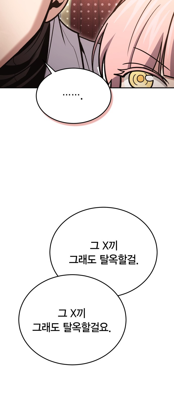 84 페이지