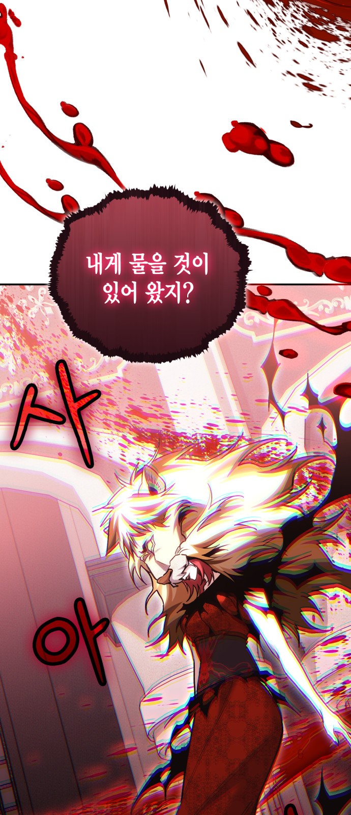 86 페이지