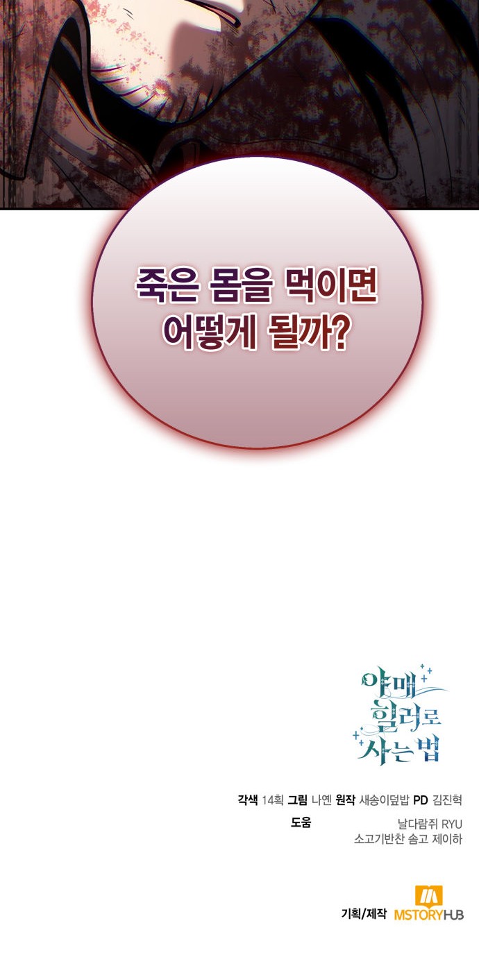 91 페이지