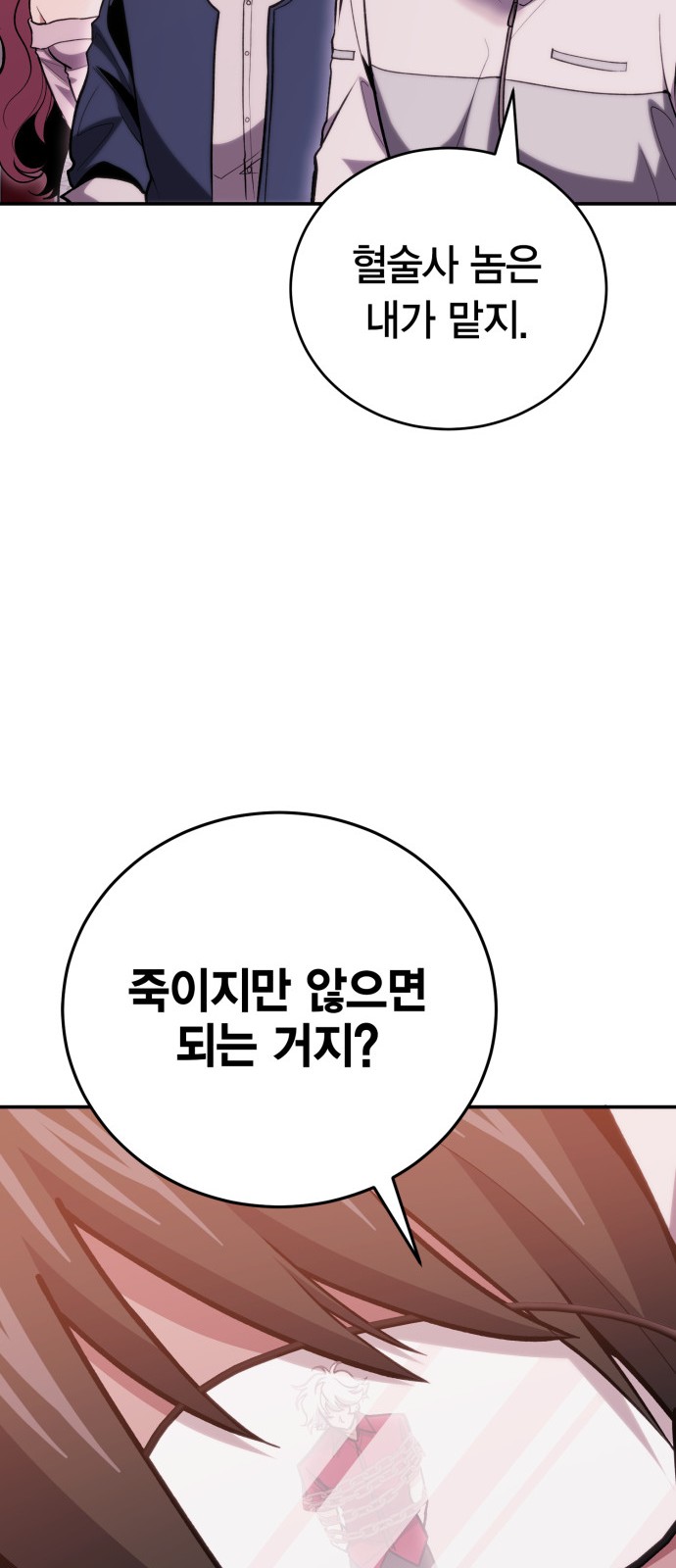 69 페이지